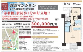 水商売賃貸　ブランズ東麻布　間取り図