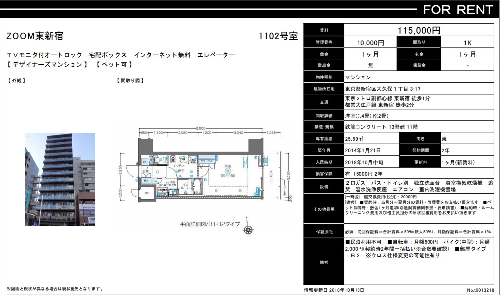 水商売賃貸　ズーム東新宿　内装