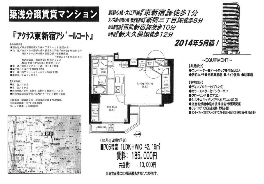 水商売賃貸　アクサス東新宿アジールコート　募集図面