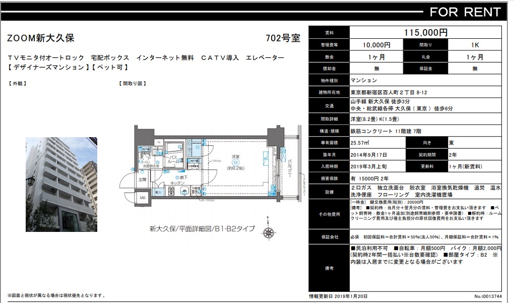 水商売賃貸　ズーム新大久保　募集図面