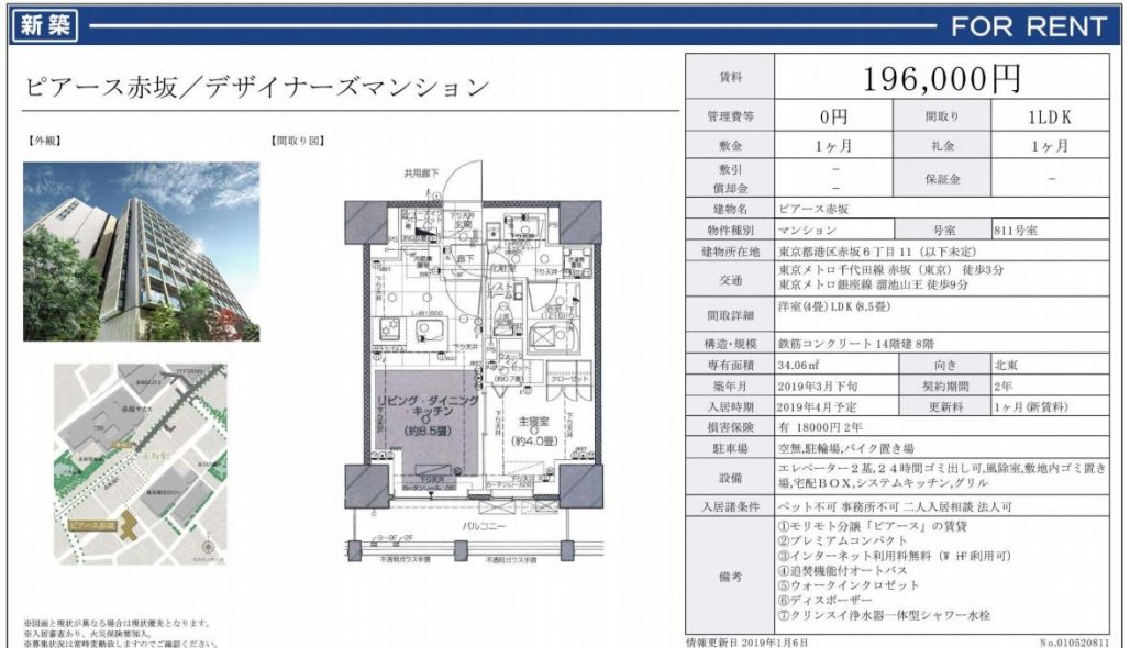 水商売賃貸　ピアース赤坂　募集図面