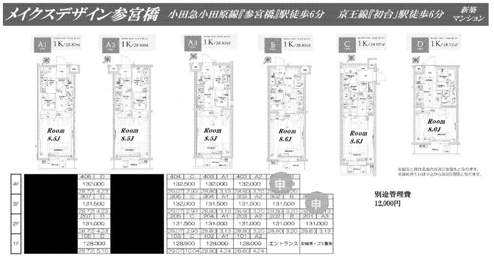 水商売賃貸　メイクスデザイン参宮橋　募集図面