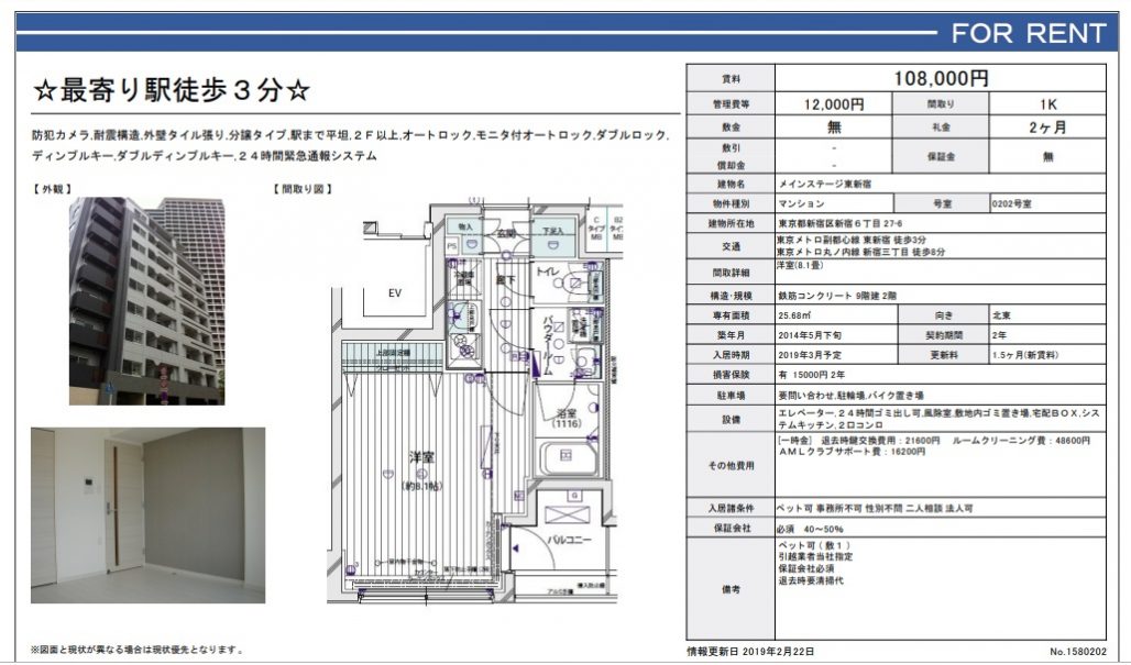 水商売賃貸 MS東新宿　内装