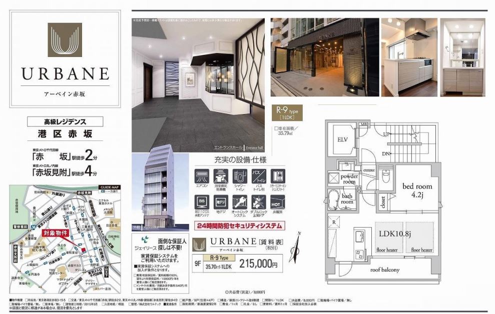 水商売賃貸 アーベイン赤坂　募集図面