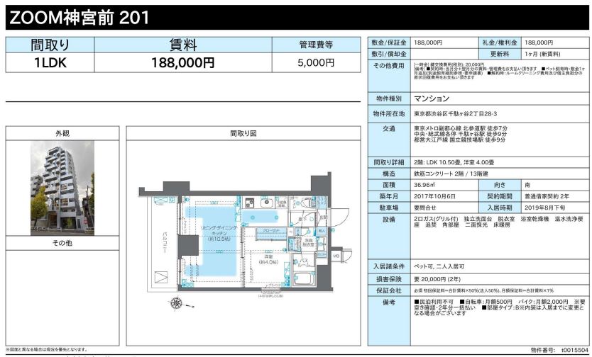 水商売賃貸 ズーム神宮前　募集図面