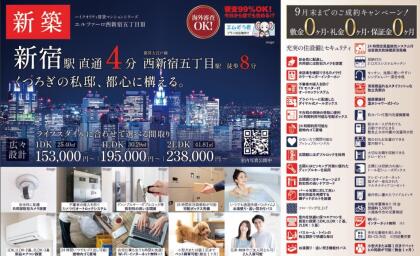 エルファーロ西新宿五丁目Ⅲ