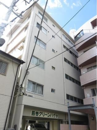 四谷グリーンハイツ
