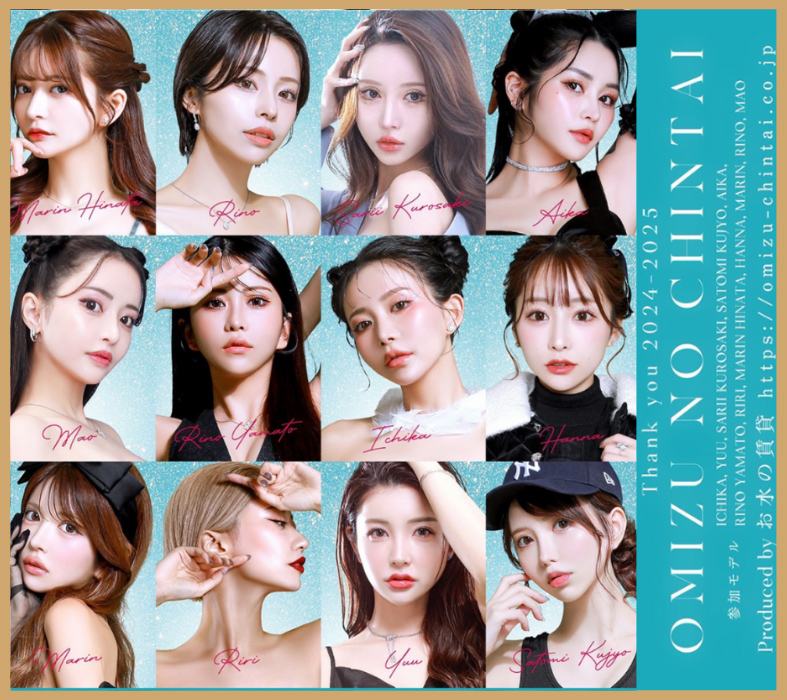 水商売向け賃貸物件カタログサイト「お水の賃貸」