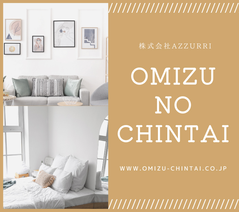 水商売向け賃貸物件カタログサイト「お水の賃貸」