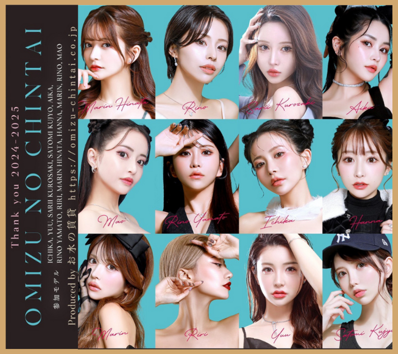 水商売向け賃貸物件カタログサイト「お水の賃貸」