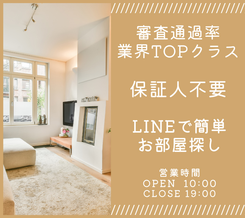 水商売向け賃貸物件カタログサイト「お水の賃貸」