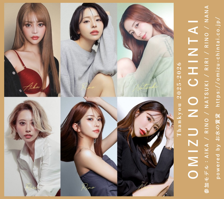 水商売向け賃貸物件カタログサイト「お水の賃貸」